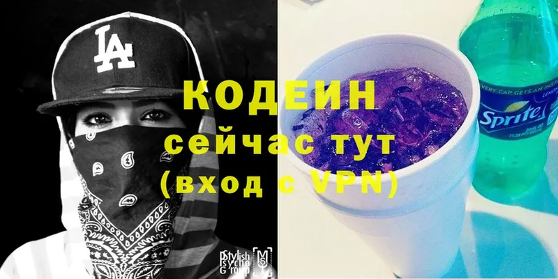 где найти   Дюртюли  Кодеин Purple Drank 